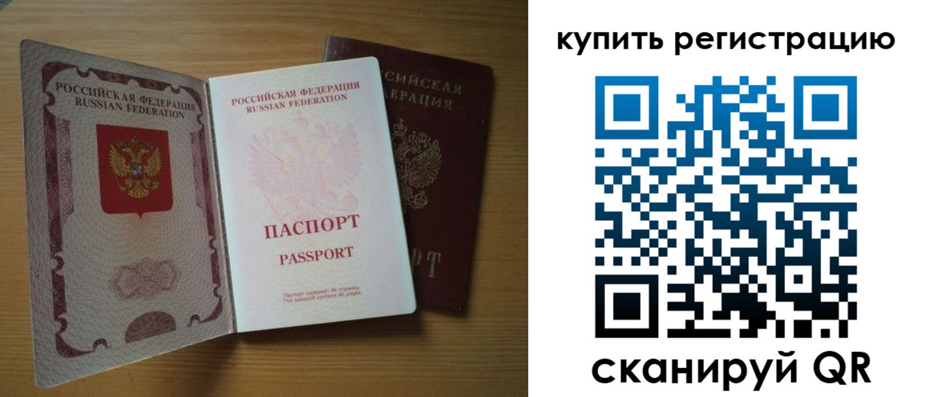 временная регистрация 2025 в Кузнецке