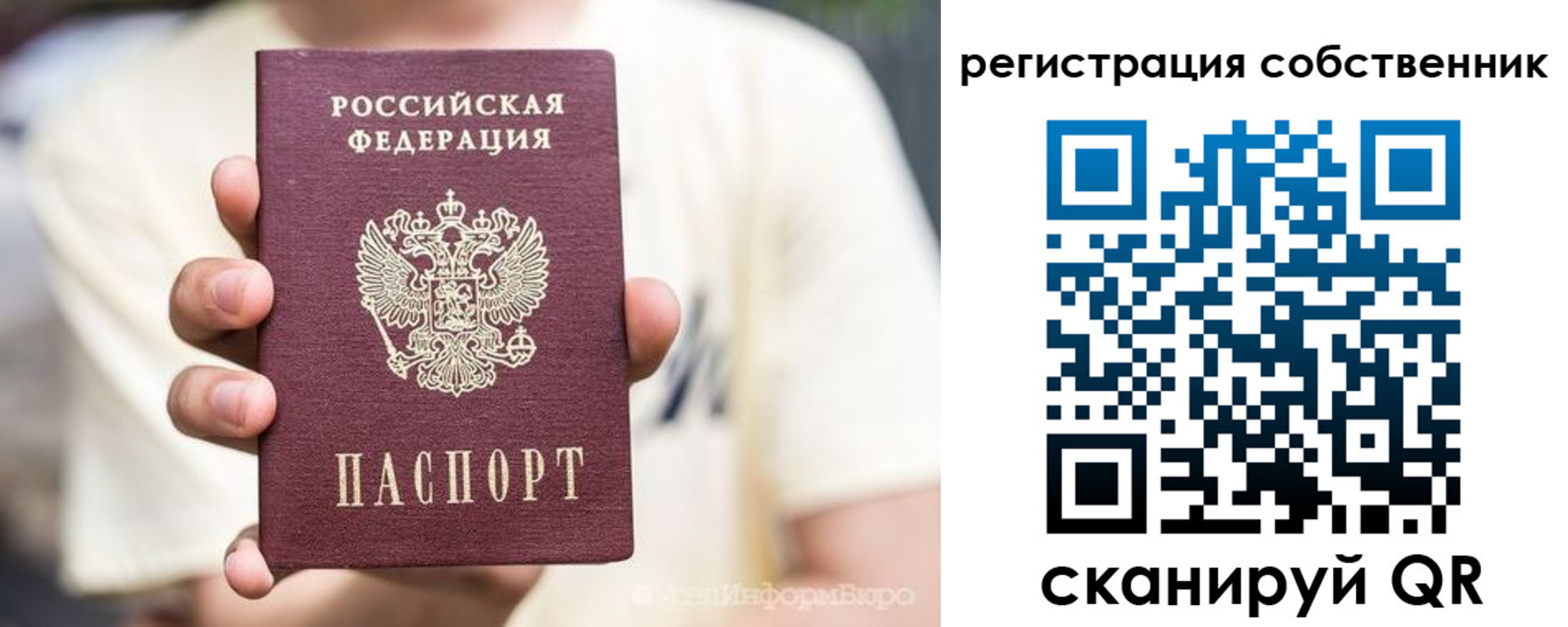 временная регистрация законно в Кузнецке