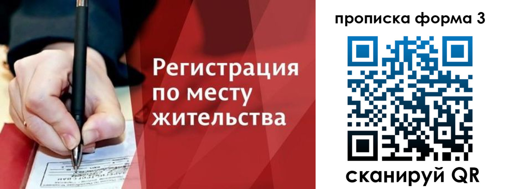 миграционный учет в Кузнецке