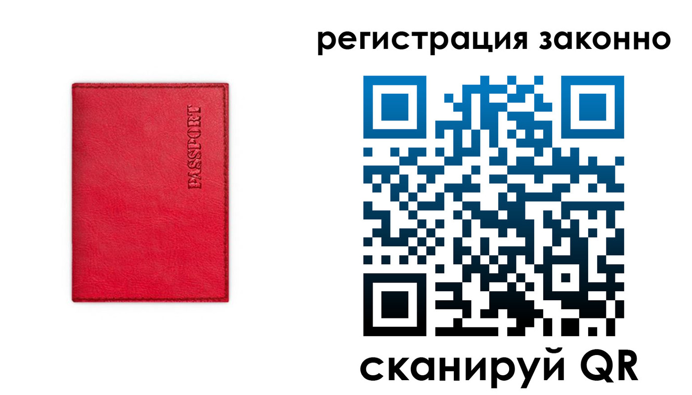 прописка штамп в Кузнецке