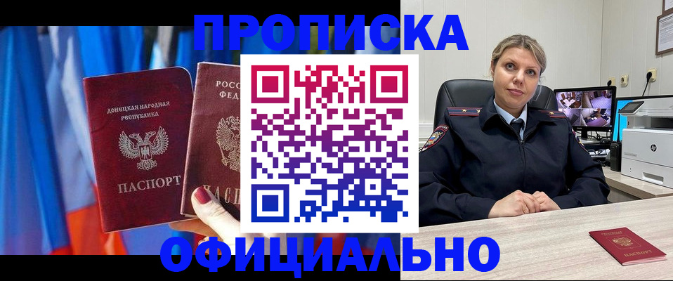 прописка от собственника в Кузнецке