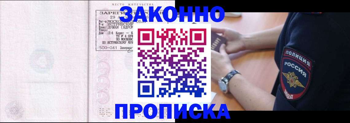 временная регистрация надежно в Кузнецке