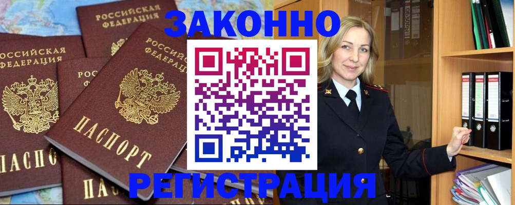 временная регистрация в квартире в Кузнецке