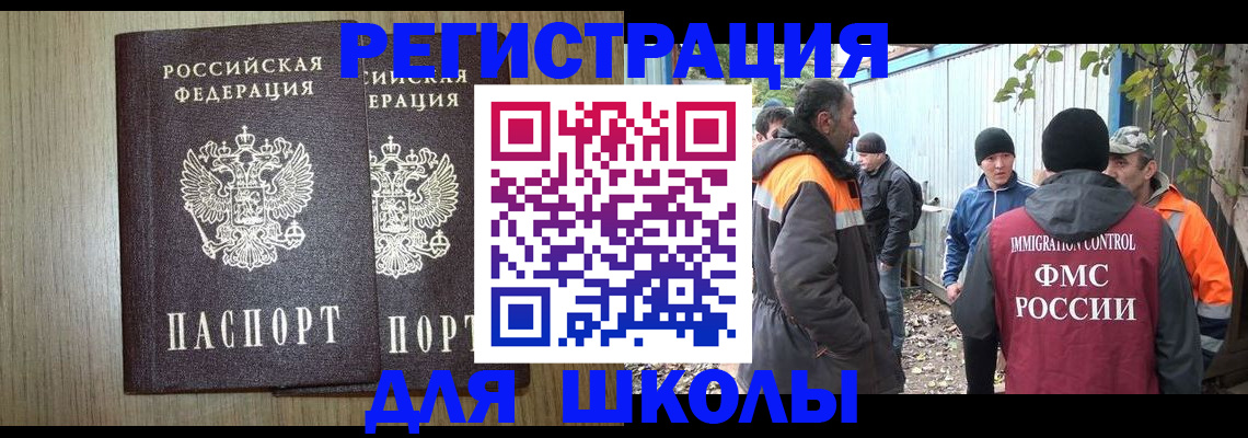 где прописаться в Кузнецке